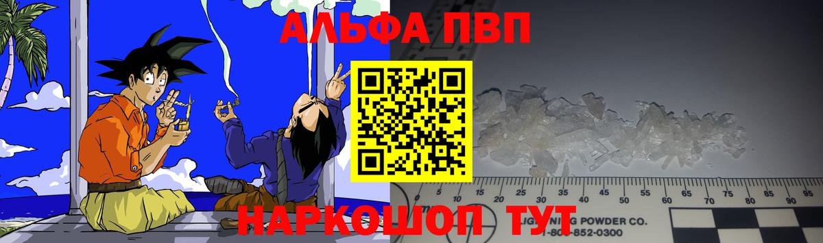 APVP Crystall  Alpha PVP Соль  Вход с VPN  Чусовой 