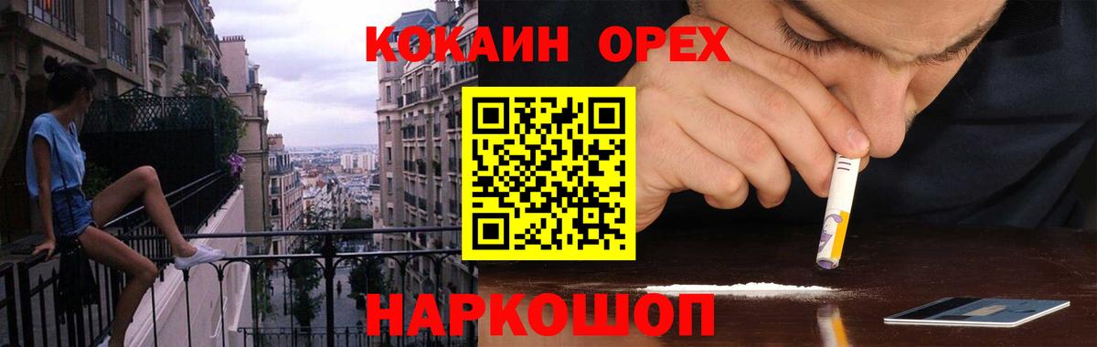 Кокаин Перу Чусовой