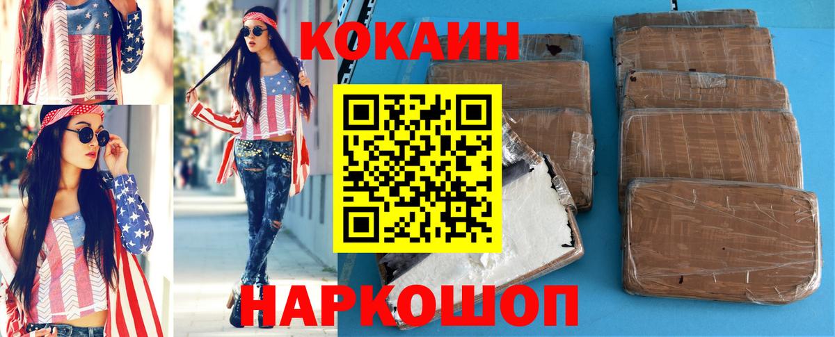 Чусовой  Cocaine Эквадор  Cocaine  Вход с VPN 