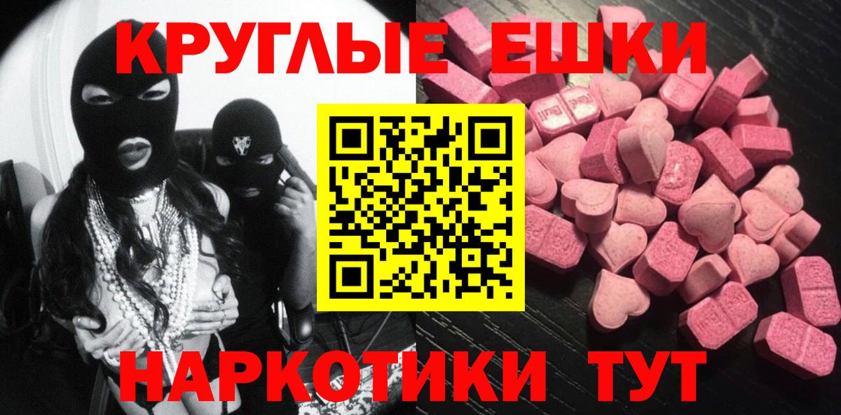 ЭКСТАЗИ VHQ  Вход с VPN  где можно купить наркотик  Ecstasy  Чусовой  Экстази 99% 