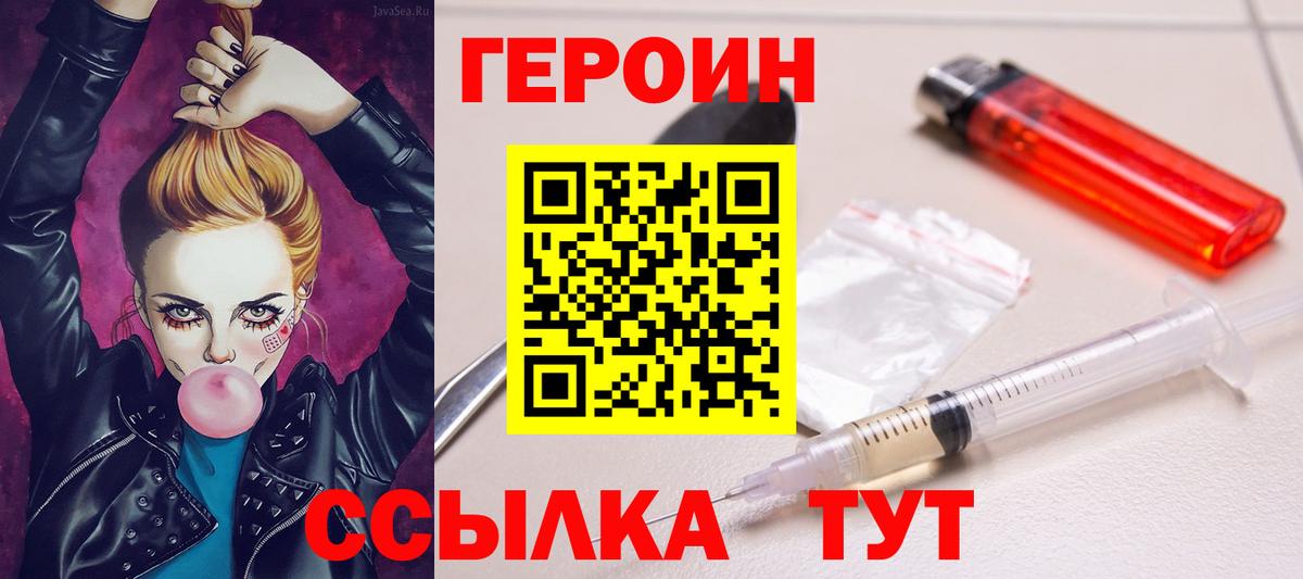 Чусовой  Героин хмурый  Вход с VPN 