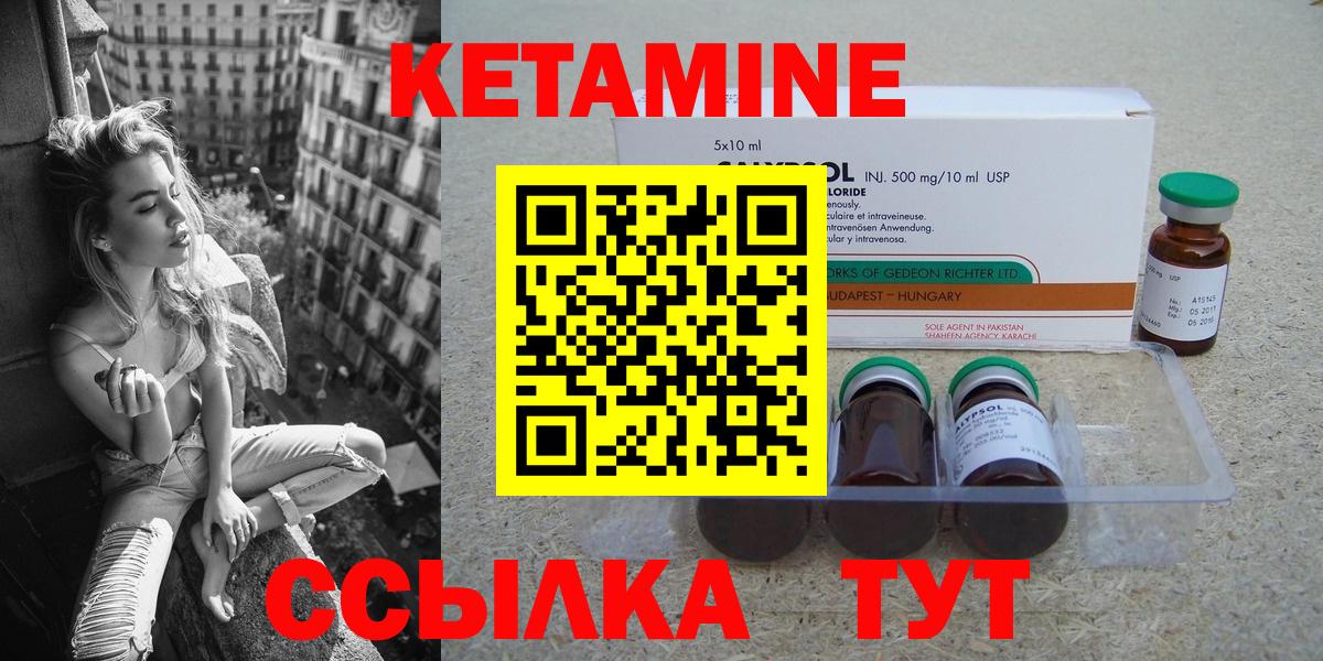 Чусовой  КЕТАМИН VHQ  Вход с VPN 