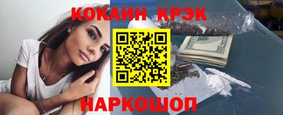 кокаин Краснознаменск