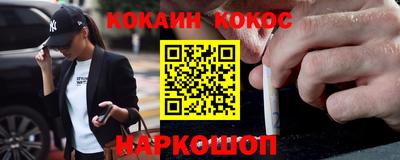 кокаин Краснознаменск