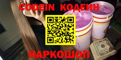 наркотики Краснокаменск