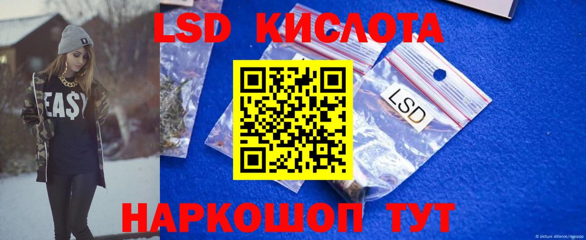 Лсд 25 экстази ecstasy  Вход с VPN  LSD-25 экстази  ЛСД экстази ecstasy  blacksprut как войти  Чусовой 
