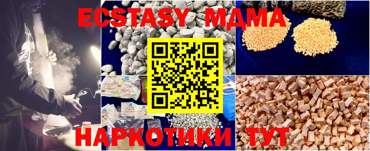 МДМА Molly Чусовой