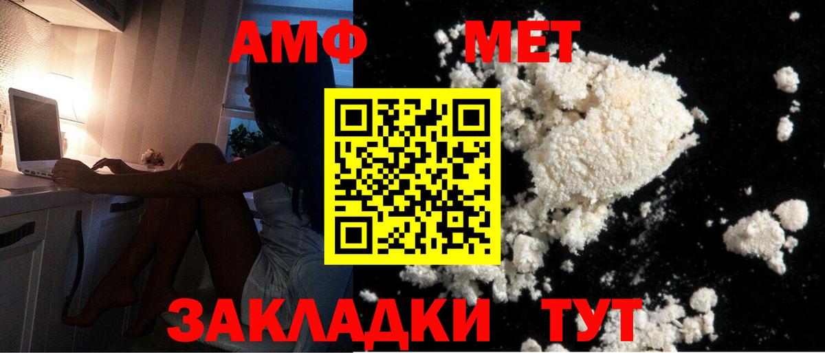 МЕТАМФЕТАМИН Декстрометамфетамин 99.9% Чусовой