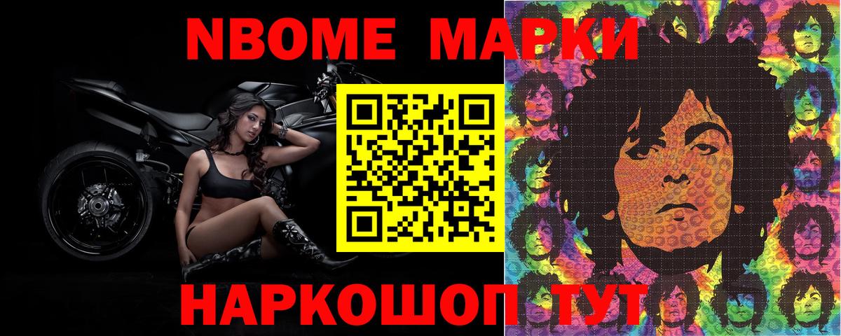 Марки 25I-NBOMe  Вход с VPN  закладка  Чусовой  Марки 25I-NBOMe 1,5мг  Марки 25I-NBOMe 1,5мг 