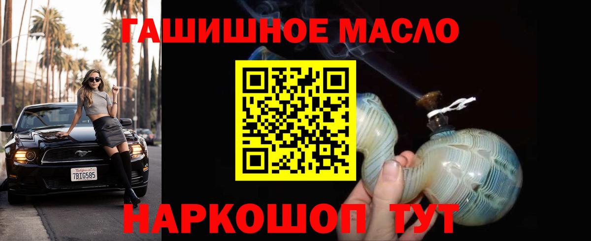 Дистиллят ТГК THC oil Чусовой